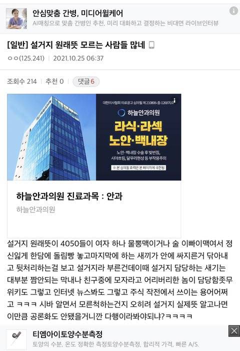 '' '설거지남' 어디서 온 단어였는지 알아? | 인스티즈