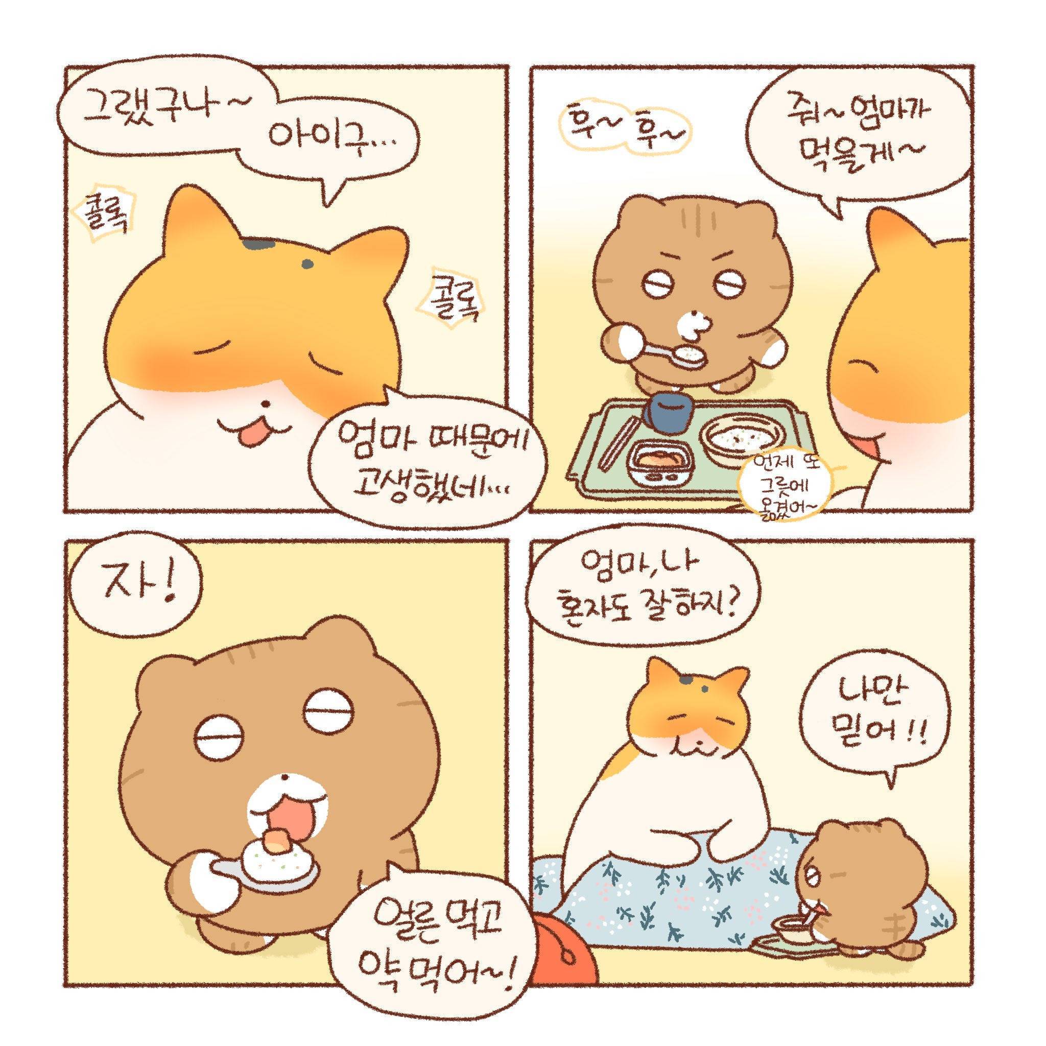 [틴틴팅클] 도움이 될 거야 | 인스티즈