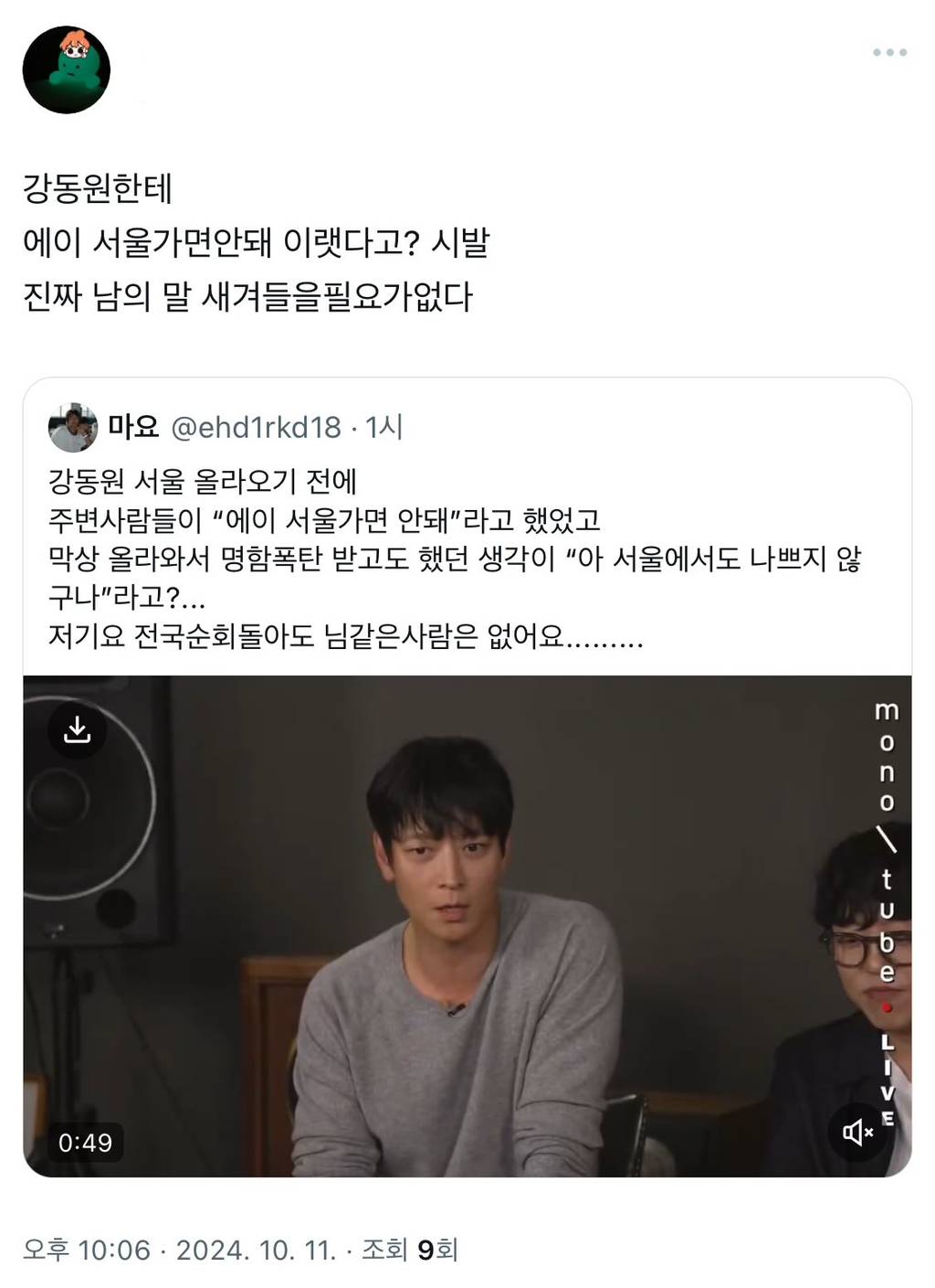 웃긴거 3 | 인스티즈