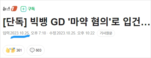 GD 10월 25일 컴백이 ㄹㅇ 힙합인 이유 | 인스티즈