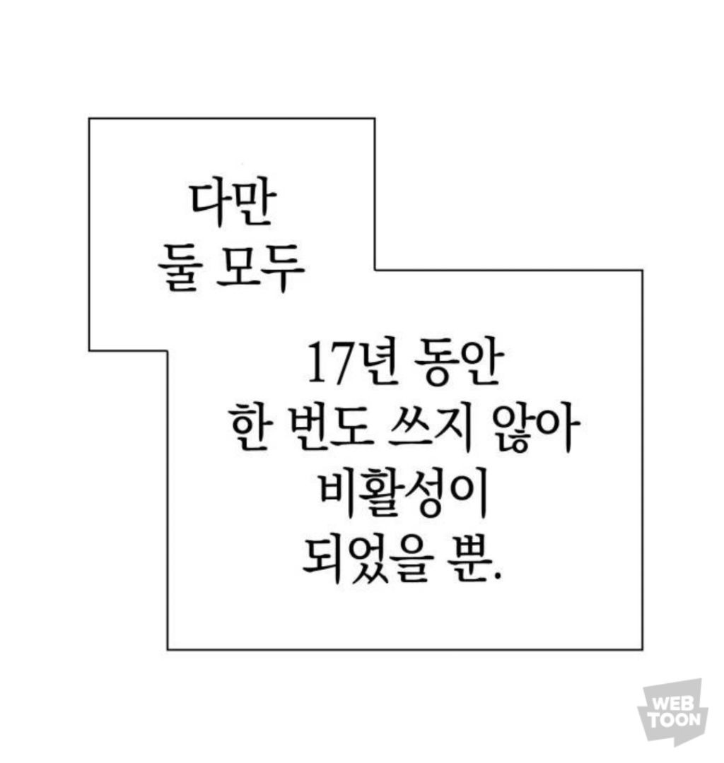 나름 재밋는 네이바 웹툰 | 인스티즈