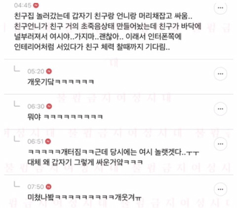 웃긴거 3 | 인스티즈