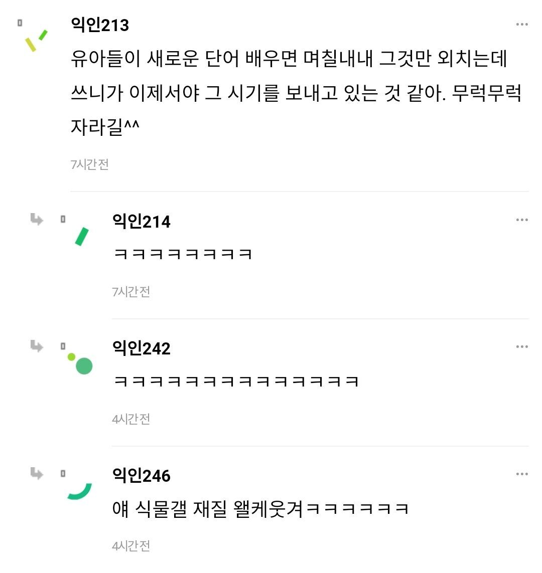 내 친구 진짜 무식해ㅜ 토사곽란이 뭔지도 몰라 | 인스티즈