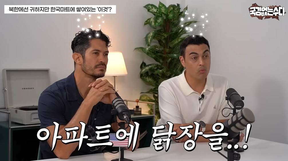 북한에서 귀하다는 식재료 | 인스티즈