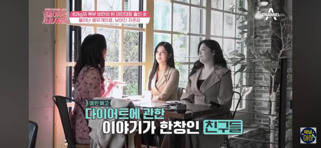 스트레스 폭식으로 82kg가 된 미인대회출신 | 인스티즈