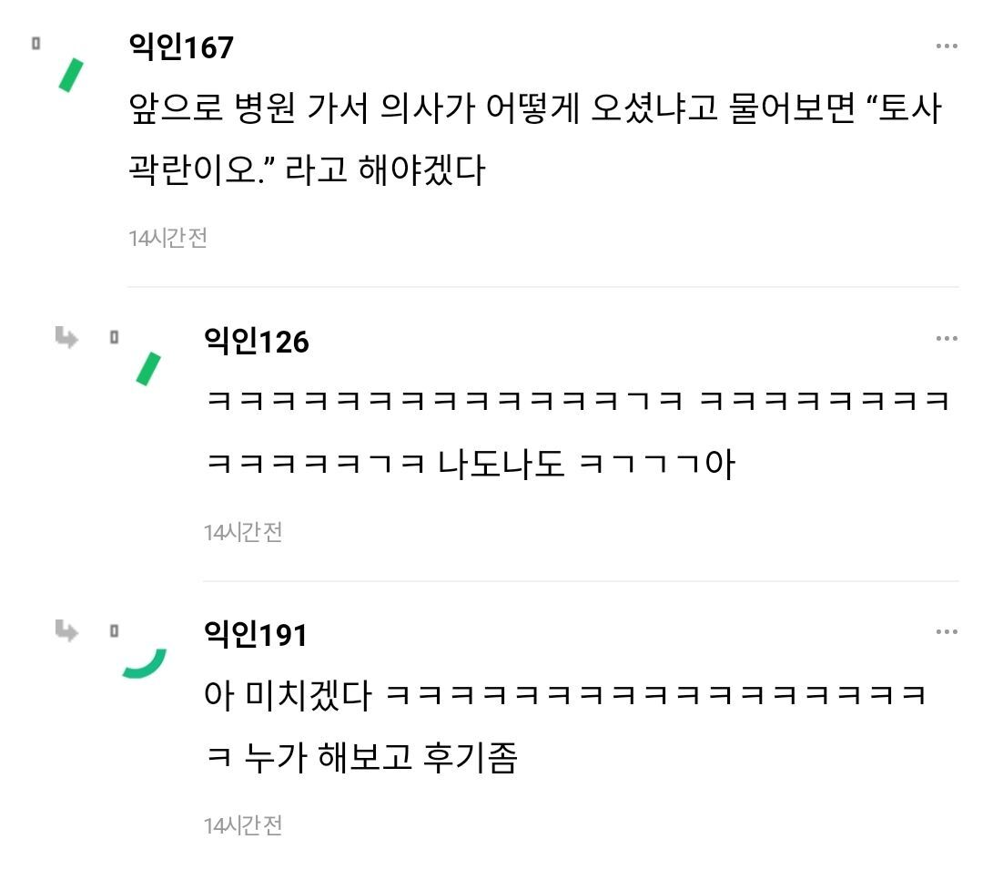 내 친구 진짜 무식해ㅜ 토사곽란이 뭔지도 몰라 | 인스티즈