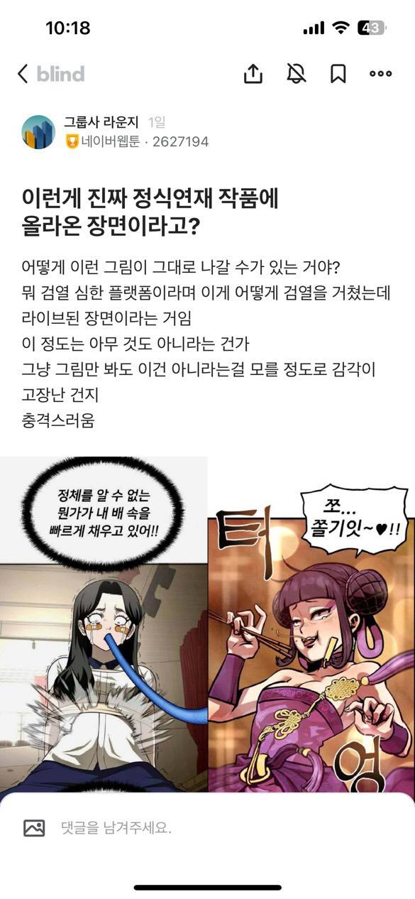 네웹 블라 볼수있는 친구한테 받았는데 진짜 대박임 핫플좀 울려줘 | 인스티즈