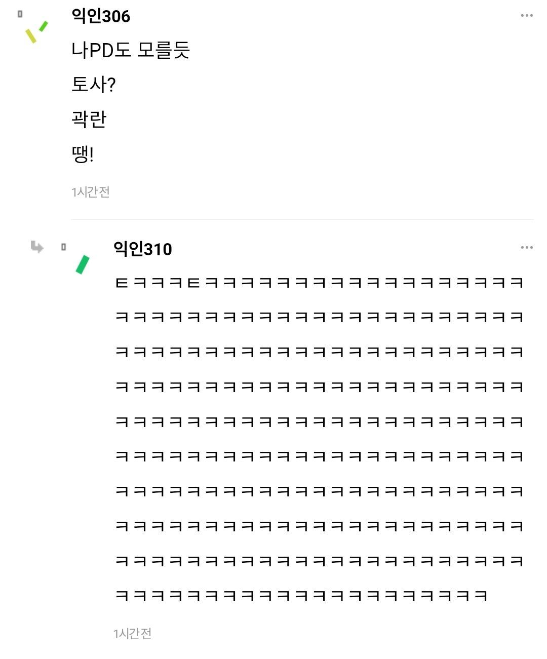 내 친구 진짜 무식해ㅜ 토사곽란이 뭔지도 몰라 | 인스티즈