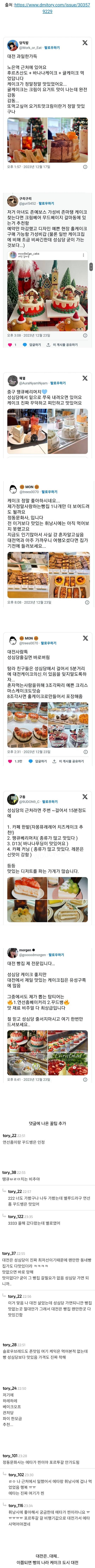 성심당 줄선거 보고 다른 맛있는빵집 알려주는 대전인들 | 인스티즈