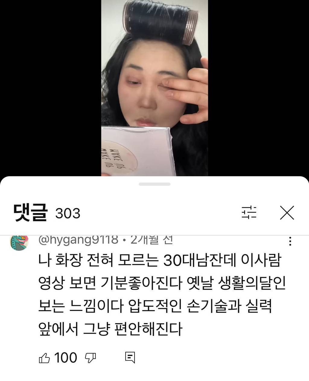 웃긴거 3 | 인스티즈