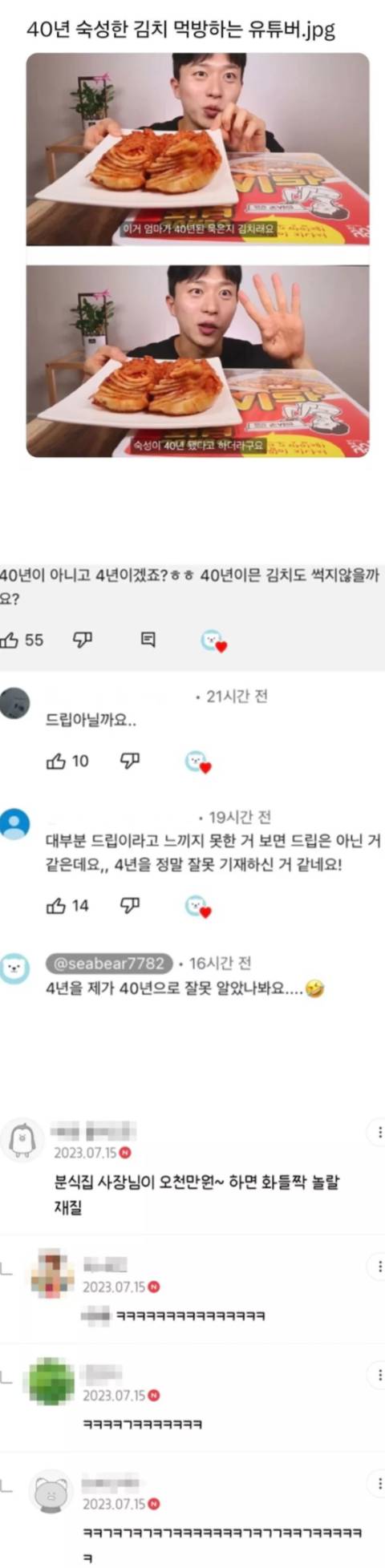 이거 엄마가 40년 된 묵은지 김치래요.jpg | 인스티즈