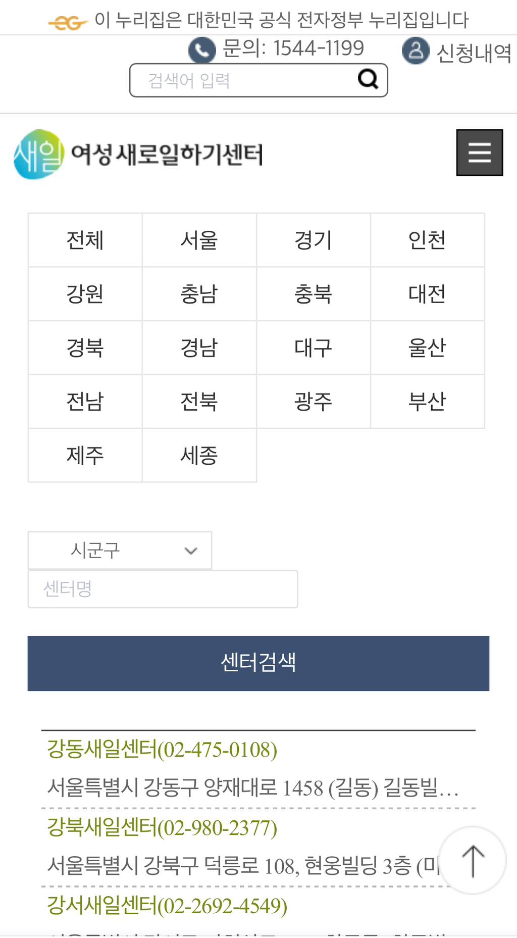 부끄러워 하지 말고 먹고 사는 게 힘들면 행정복지센터 문을 두드리자 | 인스티즈