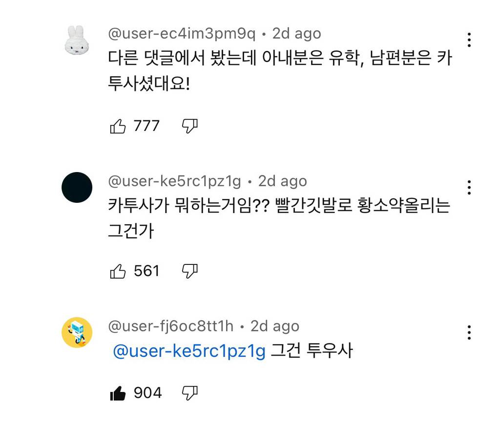 웃긴거 3 | 인스티즈