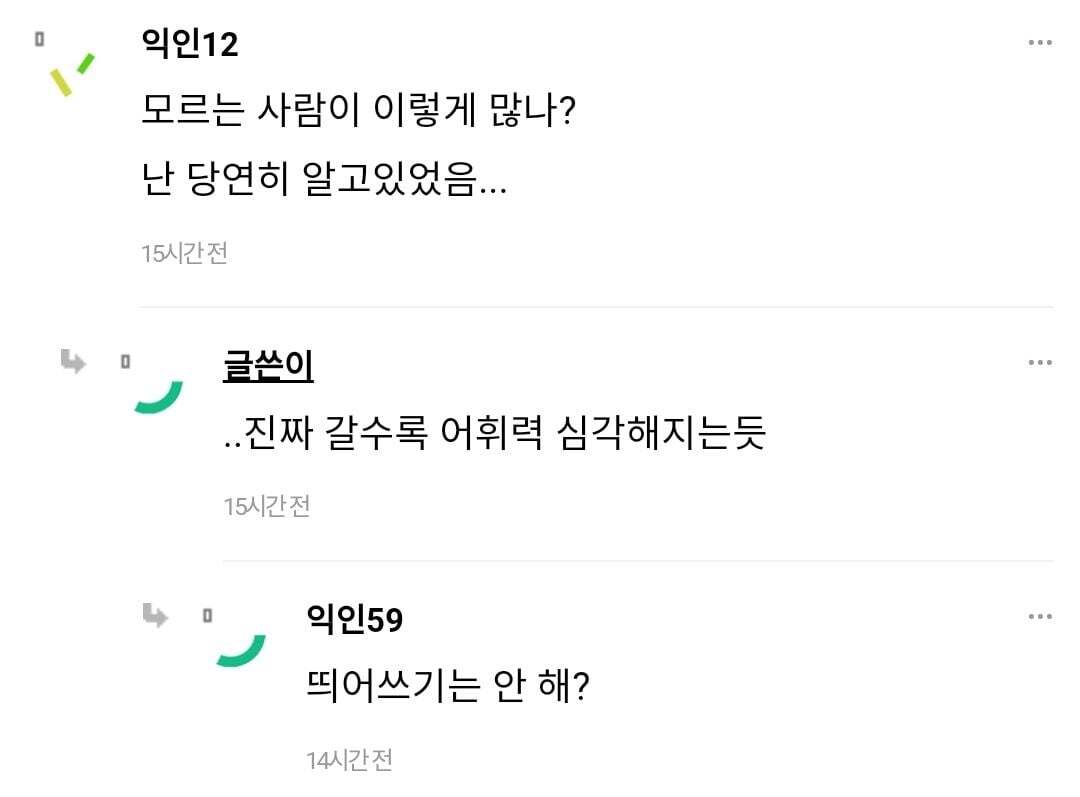 내 친구 진짜 무식해ㅜ 토사곽란이 뭔지도 몰라 | 인스티즈