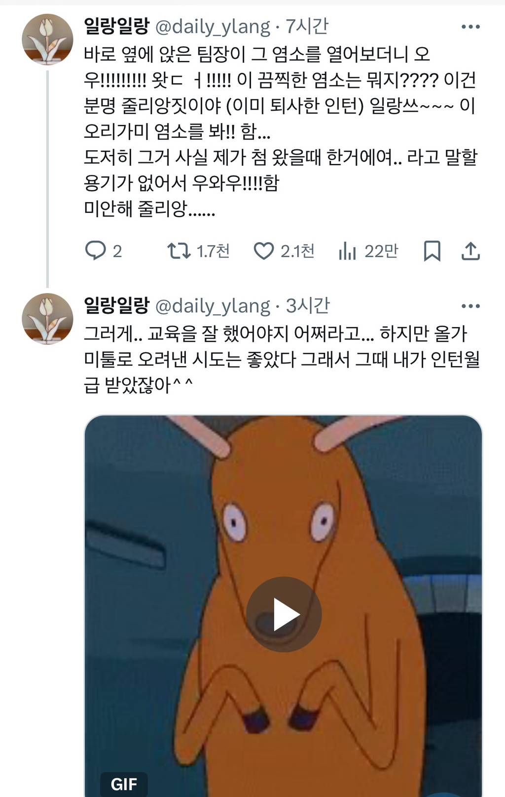 누끼 따는 법 모르는 디자인 회사 신입 | 인스티즈