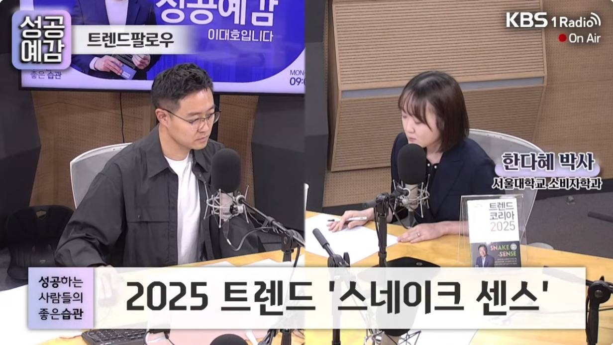 비전공자가 뜯어보는 11가지 2025년 트렌드 (+아주긴 정성글, 스압주의) | 인스티즈