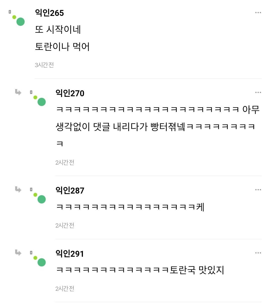 내 친구 진짜 무식해ㅜ 토사곽란이 뭔지도 몰라 | 인스티즈