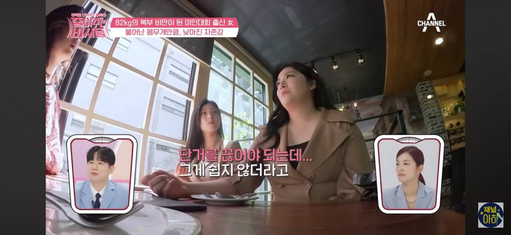 스트레스 폭식으로 82kg가 된 미인대회출신 | 인스티즈