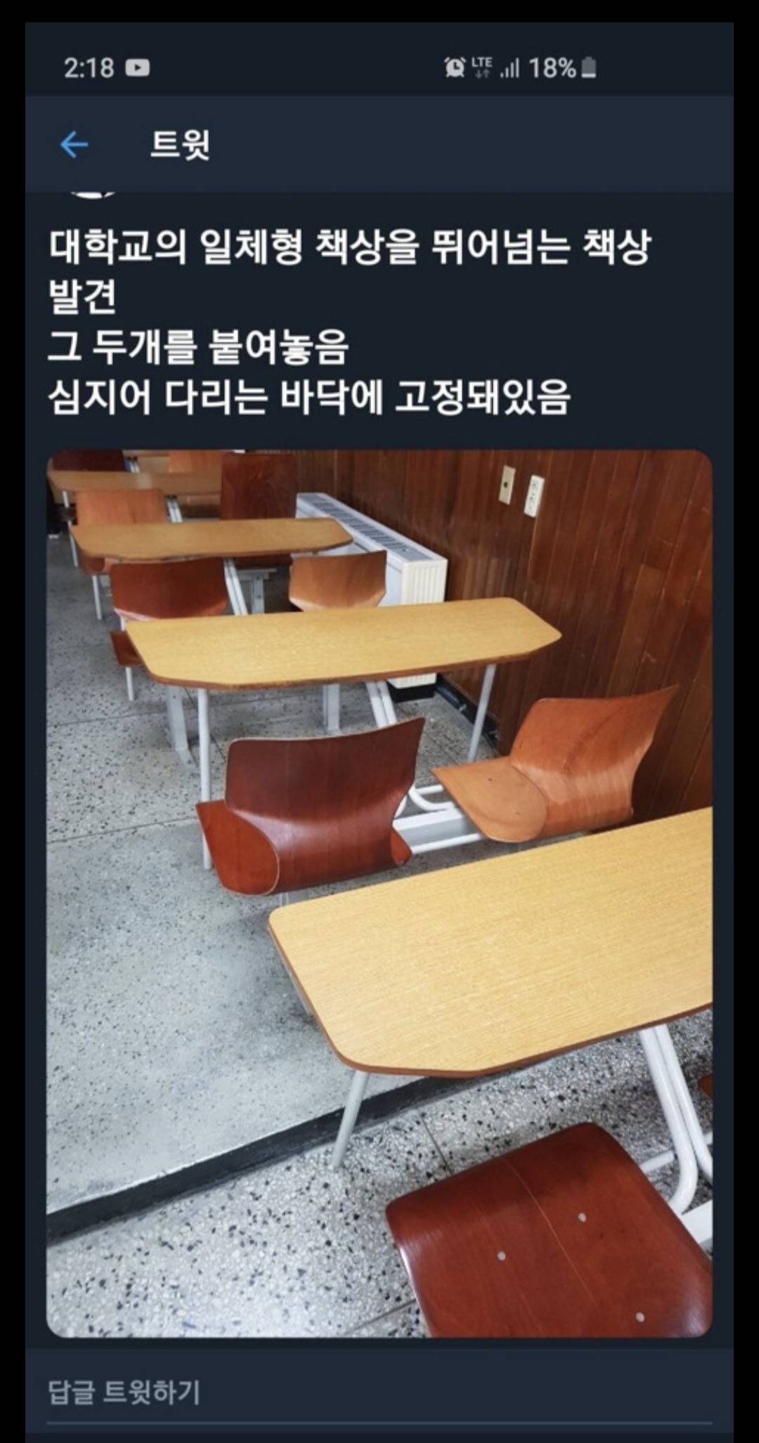 일체형 책상을 뛰어넘은 요즘 대학교 책상.jpg | 인스티즈