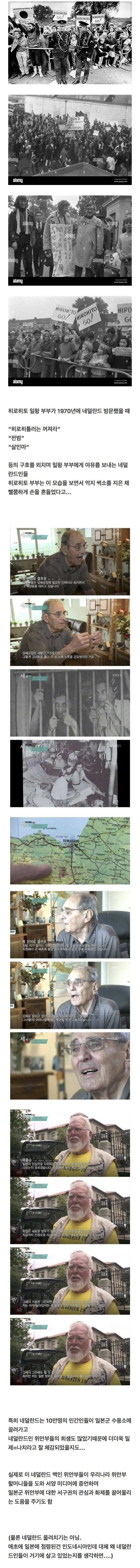 일본 왕이 유럽 방문했을 때 전범 새끼 꺼지라고 야유받은 유일한 나라.jpg | 인스티즈