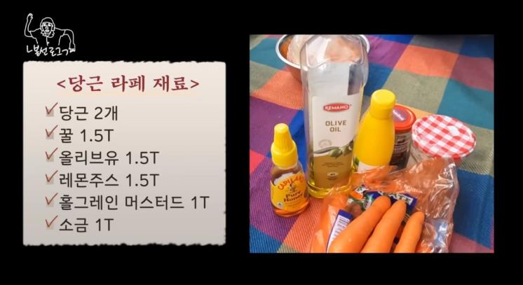 3주 내내 먹어서 11kg 감량?! 신봉선의 당근 라페 | 인스티즈