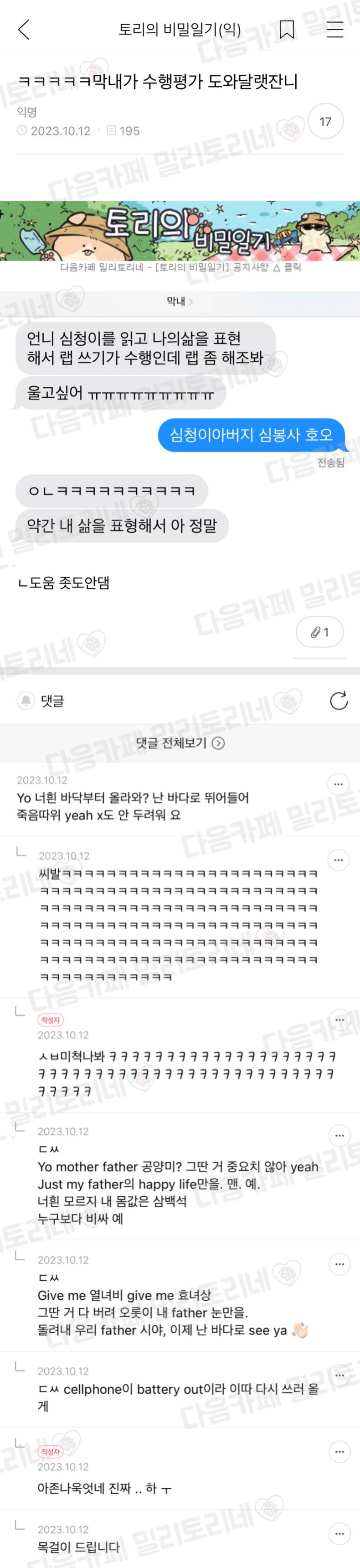 ㅋㅋㅋㅋㅋ막내가 수행평가 도와달랫잔니 | 인스티즈