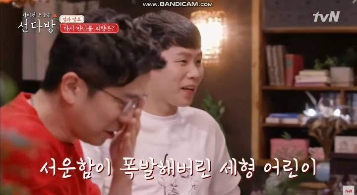 빵터진 유인나에게 열받은 양세형 | 인스티즈