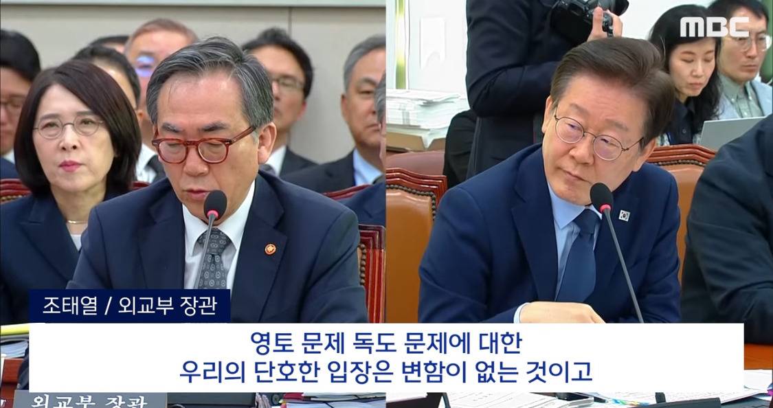 "독도가 대한민국 영토 아닌가?" 외교부 장관 답 듣다 열받은 이재명 (2024.10.25/MBC뉴스)' 보기 | 인스티즈