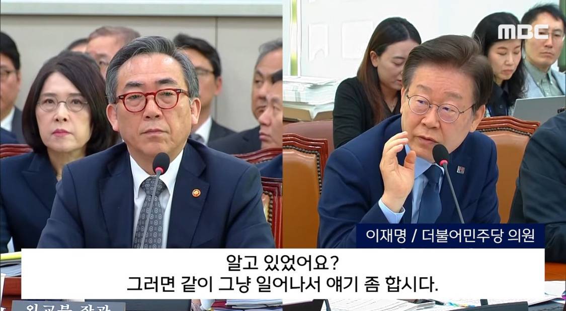 "독도가 대한민국 영토 아닌가?" 외교부 장관 답 듣다 열받은 이재명 (2024.10.25/MBC뉴스)' 보기 | 인스티즈