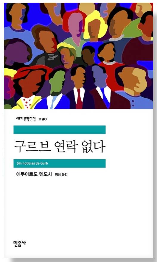 당신을 위해 엄선한, 피가 되고 뼈가 되는 SF 소설 | 인스티즈