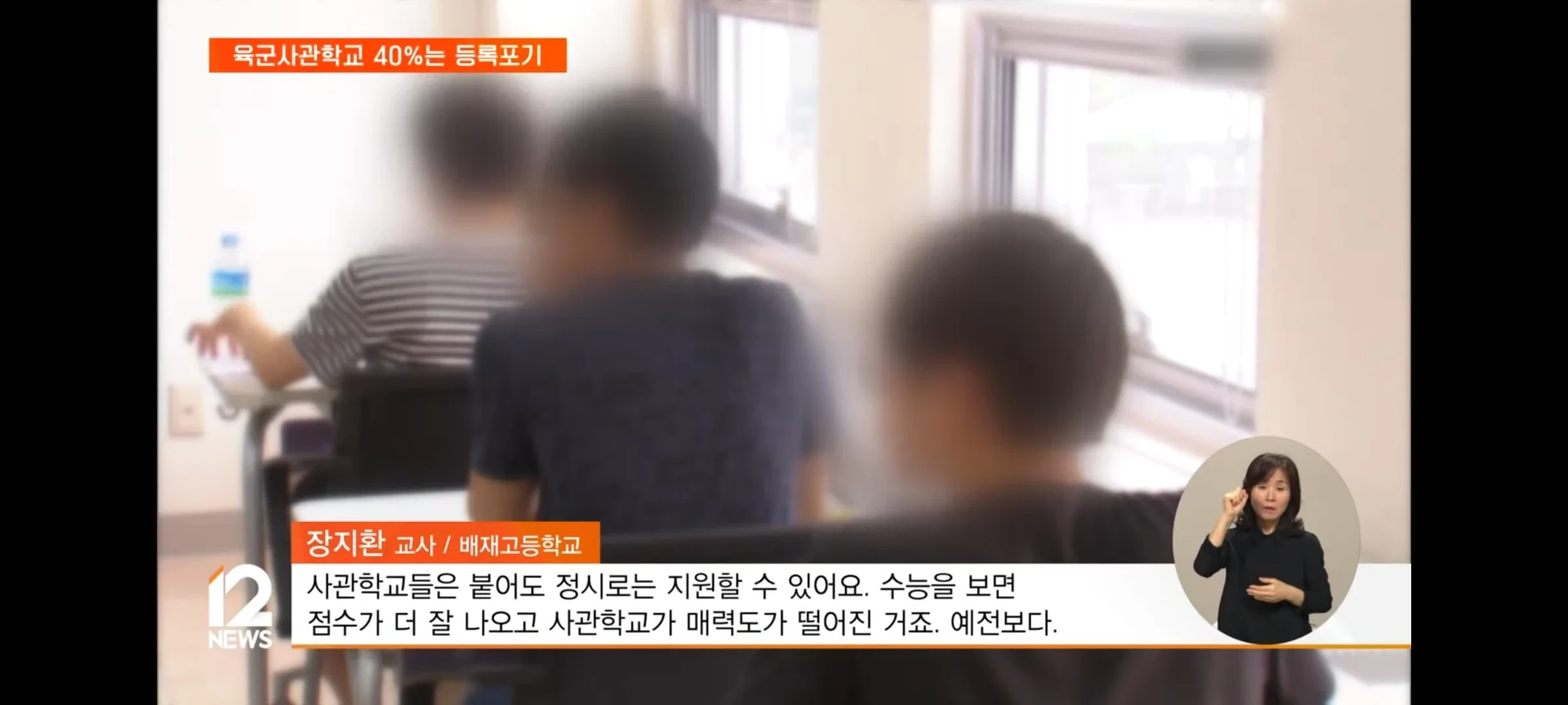 육/해/공 사관학교 2024년 근황 | 인스티즈