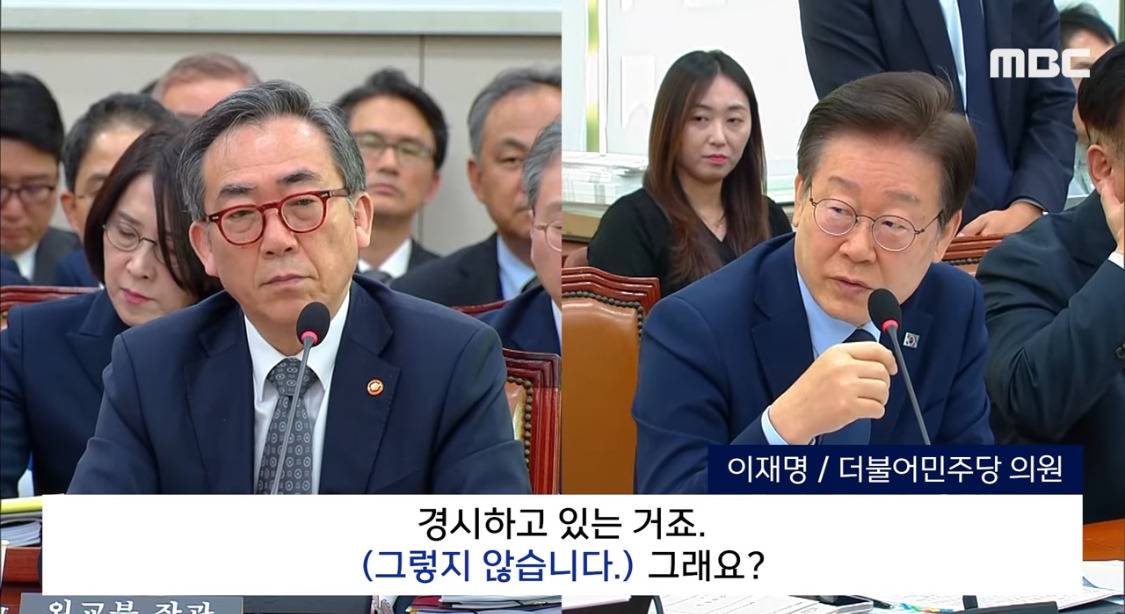 "독도가 대한민국 영토 아닌가?" 외교부 장관 답 듣다 열받은 이재명 (2024.10.25/MBC뉴스)' 보기 | 인스티즈