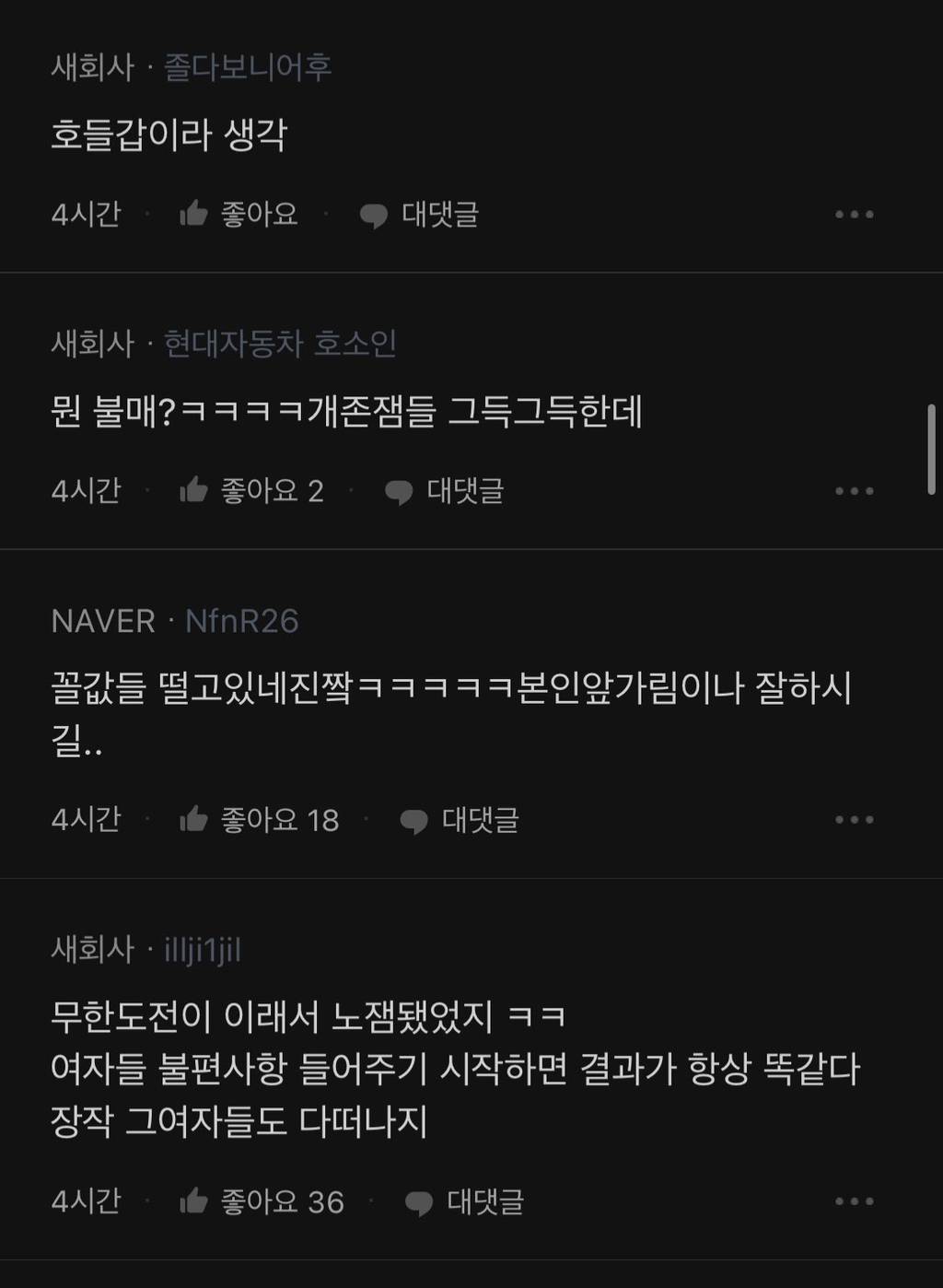 여자들이 자기 돈 안 쓰겠다는데 훈수질 두는 블라인드 | 인스티즈