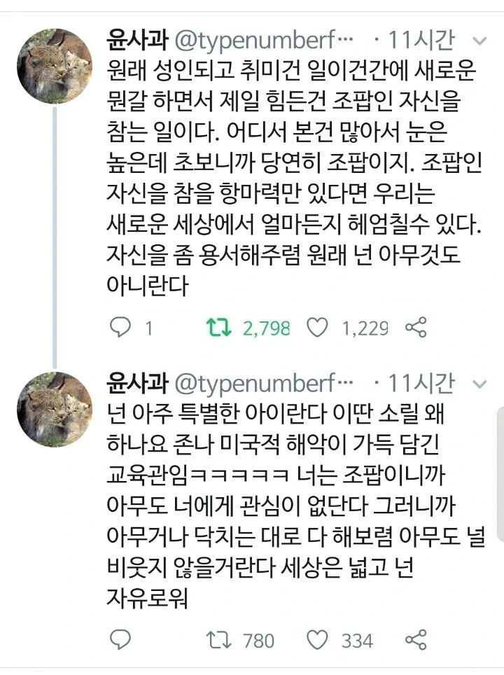 성공하려면 쪽팔림 겪는 단계 필수인듯 | 인스티즈