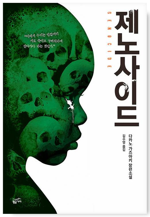 당신을 위해 엄선한, 피가 되고 뼈가 되는 SF 소설 | 인스티즈