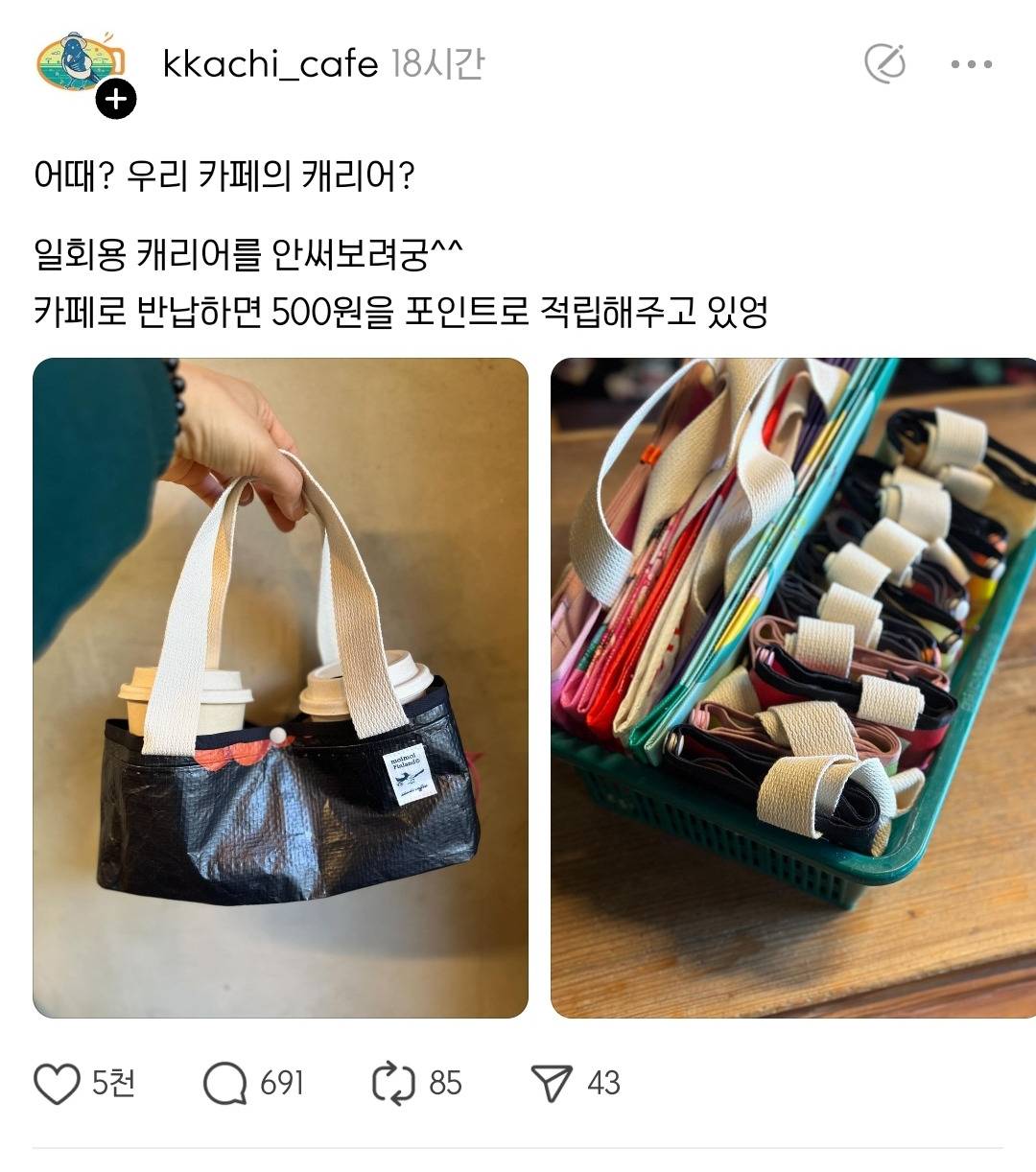 타포린백을 업사이클링해서 만든 커피캐리어.jpg | 인스티즈