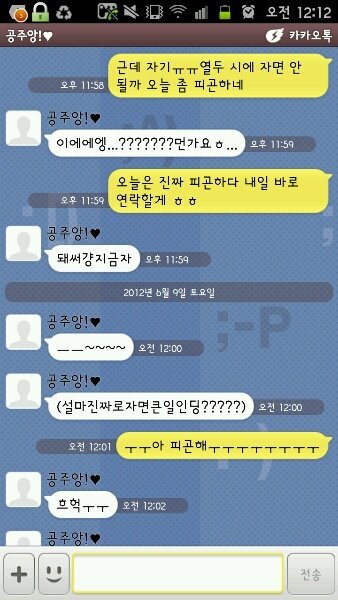 다 좋은 여자친구.. 카톡 말투 때문에 정이 떨어집니다..........(카톡 사진) | 인스티즈