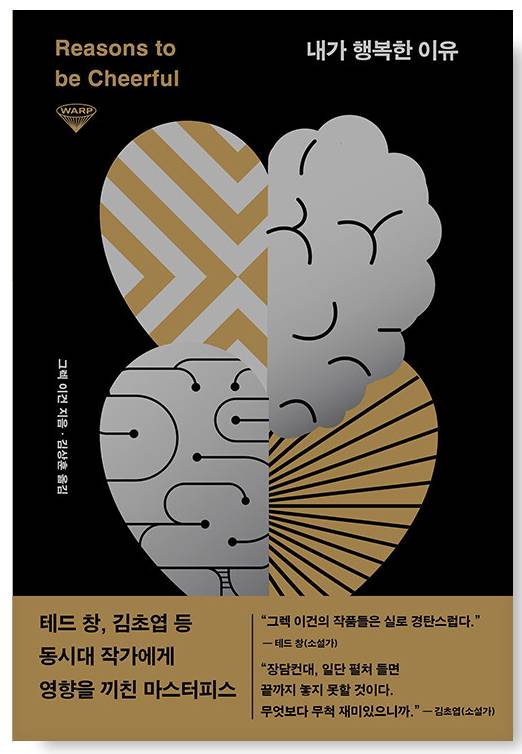 당신을 위해 엄선한, 피가 되고 뼈가 되는 SF 소설 | 인스티즈