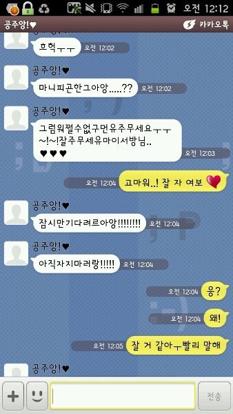 다 좋은 여자친구.. 카톡 말투 때문에 정이 떨어집니다..........(카톡 사진) | 인스티즈