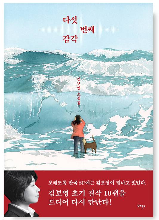 당신을 위해 엄선한, 피가 되고 뼈가 되는 SF 소설 | 인스티즈