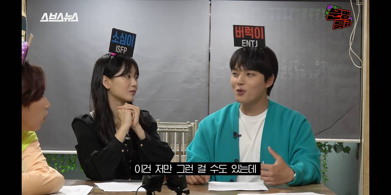 연인 사이 상황극하는 ENTJ 여진구 X INFJ 나인우 | 인스티즈
