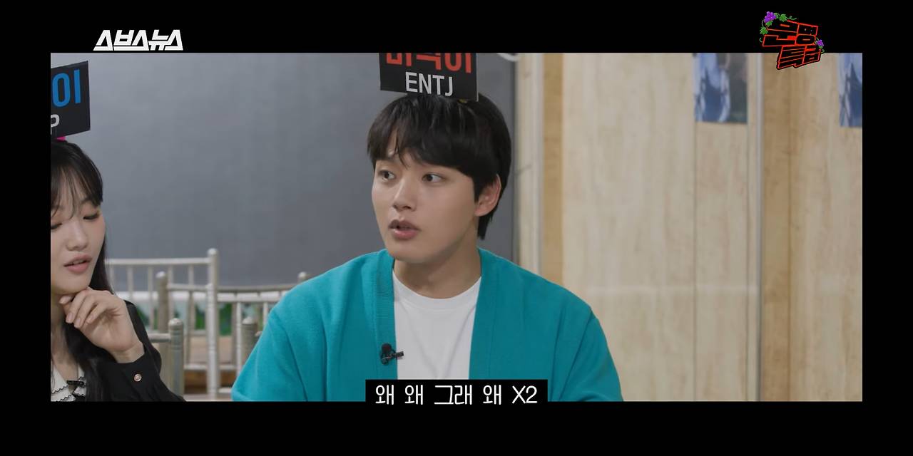 연인 사이 상황극하는 ENTJ 여진구 X INFJ 나인우 | 인스티즈