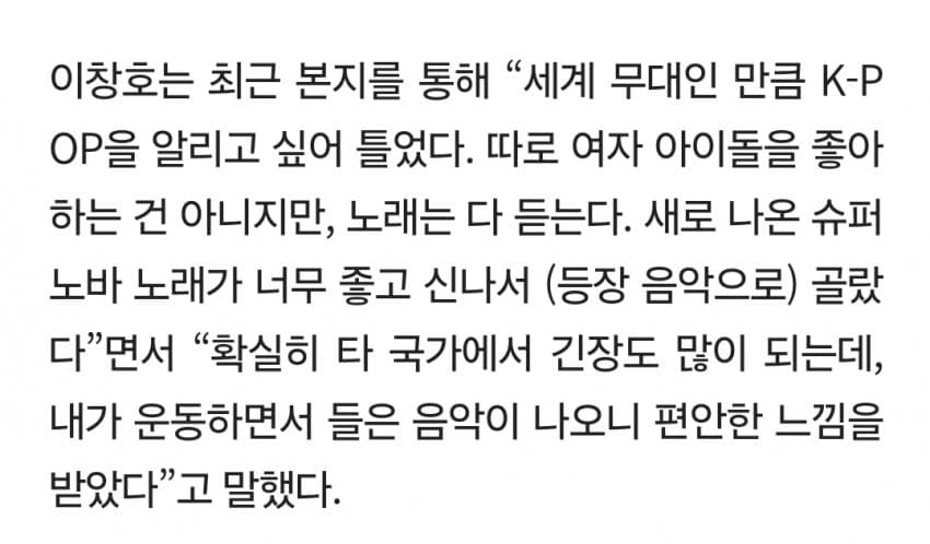 헬창픽이라는 에스파 '슈퍼노바' . jpg | 인스티즈