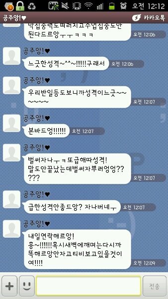 다 좋은 여자친구.. 카톡 말투 때문에 정이 떨어집니다..........(카톡 사진) | 인스티즈