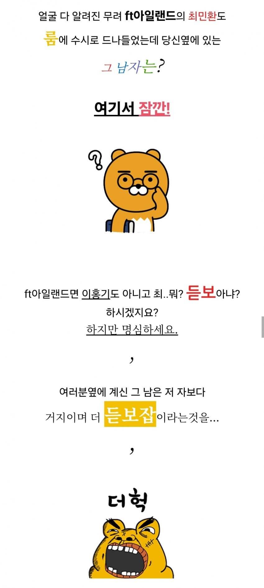 ??: 내 남편은 아닐거야 | 인스티즈