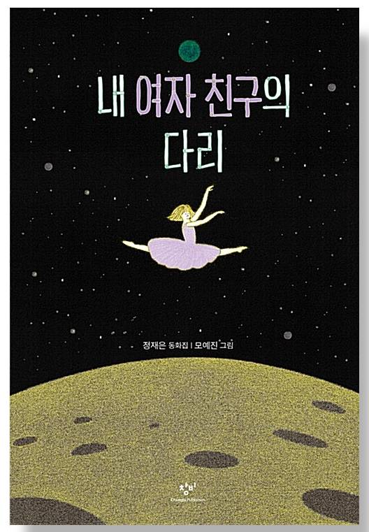 당신을 위해 엄선한, 피가 되고 뼈가 되는 SF 소설 | 인스티즈