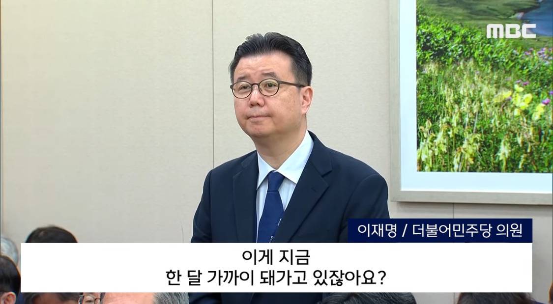 "독도가 대한민국 영토 아닌가?" 외교부 장관 답 듣다 열받은 이재명 (2024.10.25/MBC뉴스)' 보기 | 인스티즈