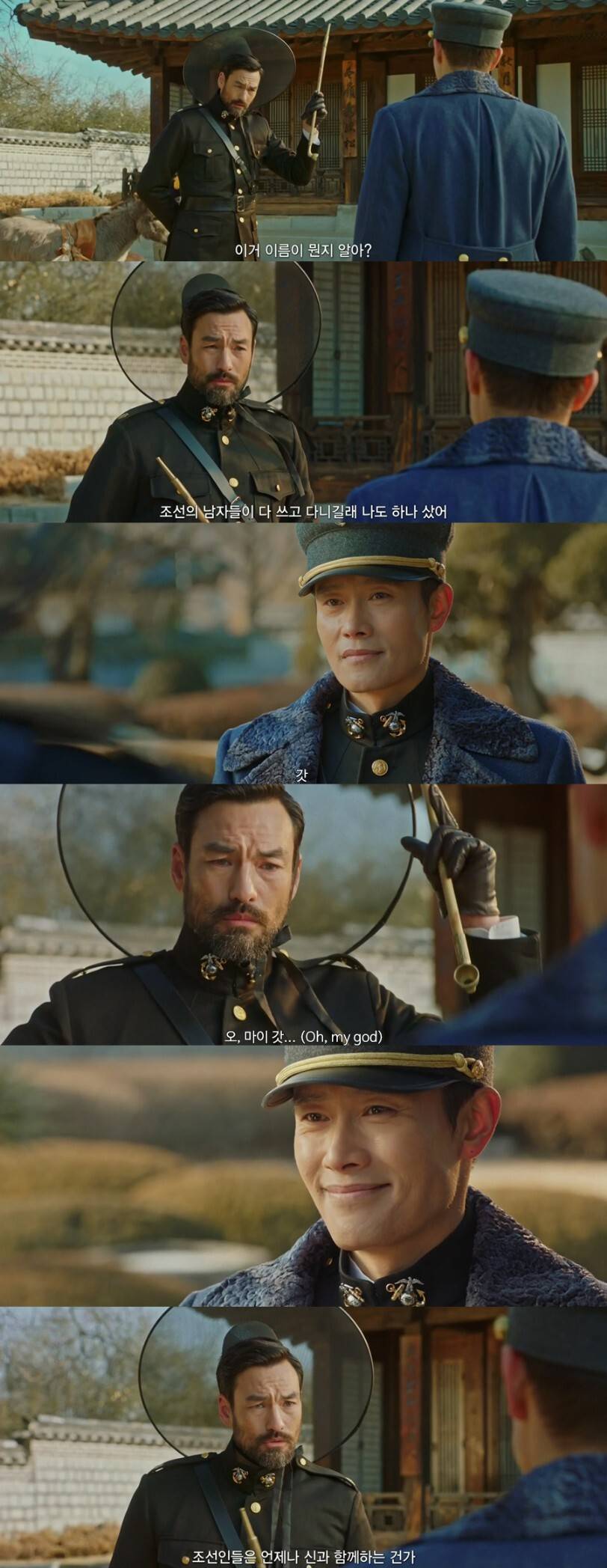 [미스터션샤인] 언제나 신과 함께였던 조선.jpg | 인스티즈