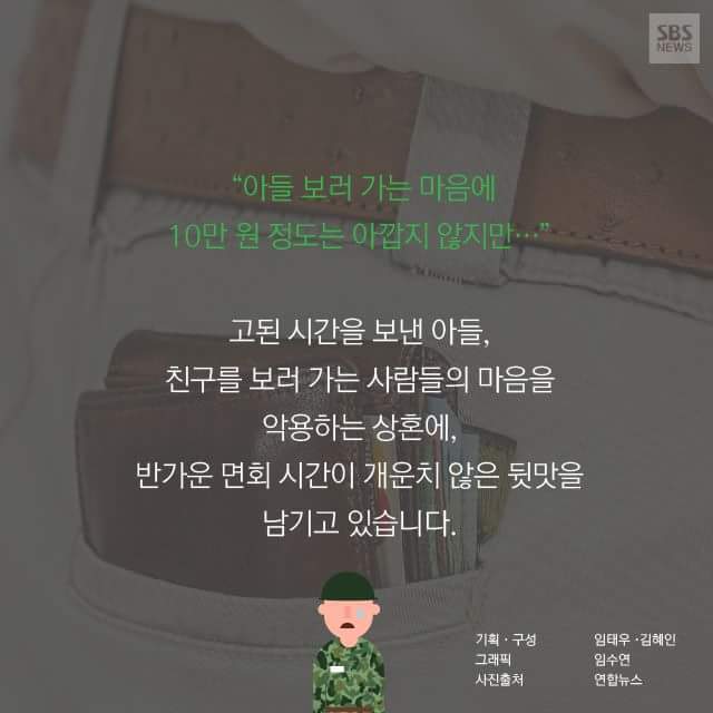 훈련병이 봉인가요 | 인스티즈