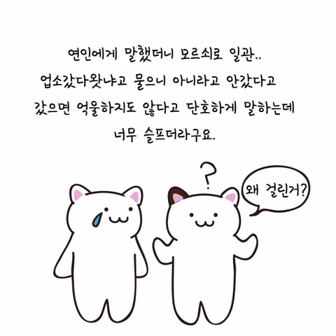 성매매 업소 들킨 남친들 반응 (실제 사연) | 인스티즈